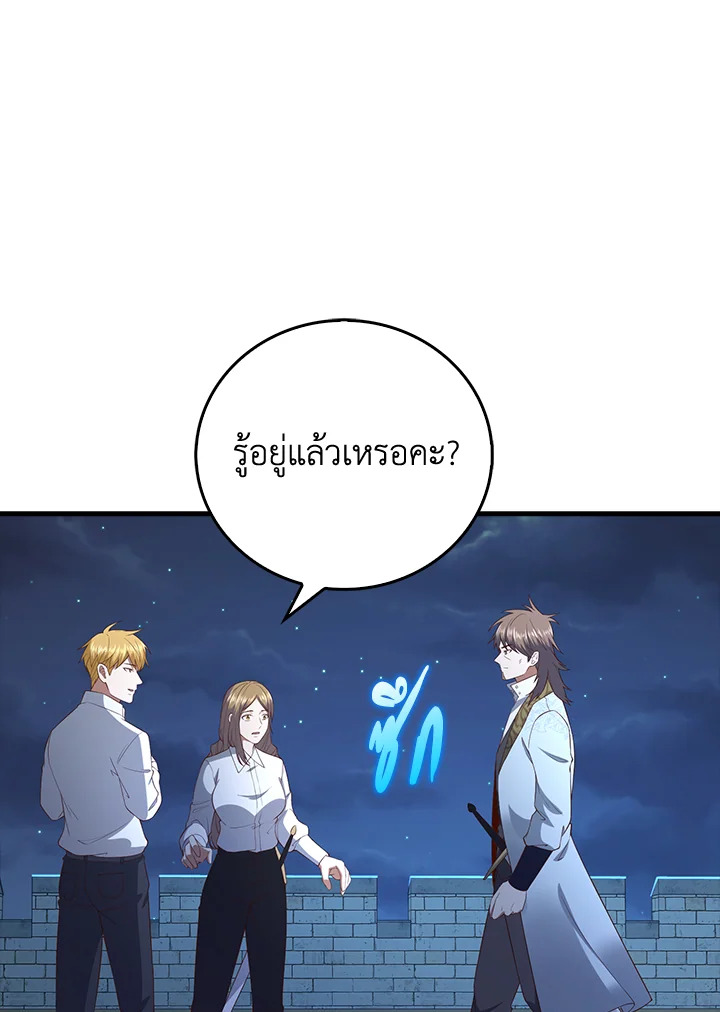 The Lord’s Coins Aren’t Decreasing ตอนที่ 103 115