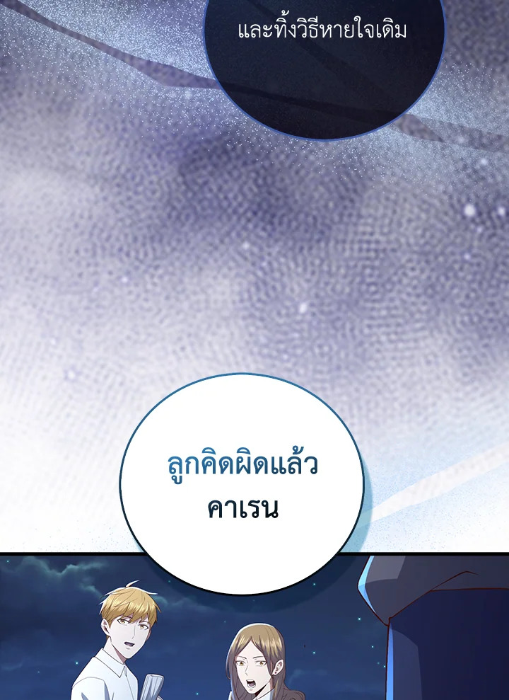 The Lord’s Coins Aren’t Decreasing ตอนที่ 103 111