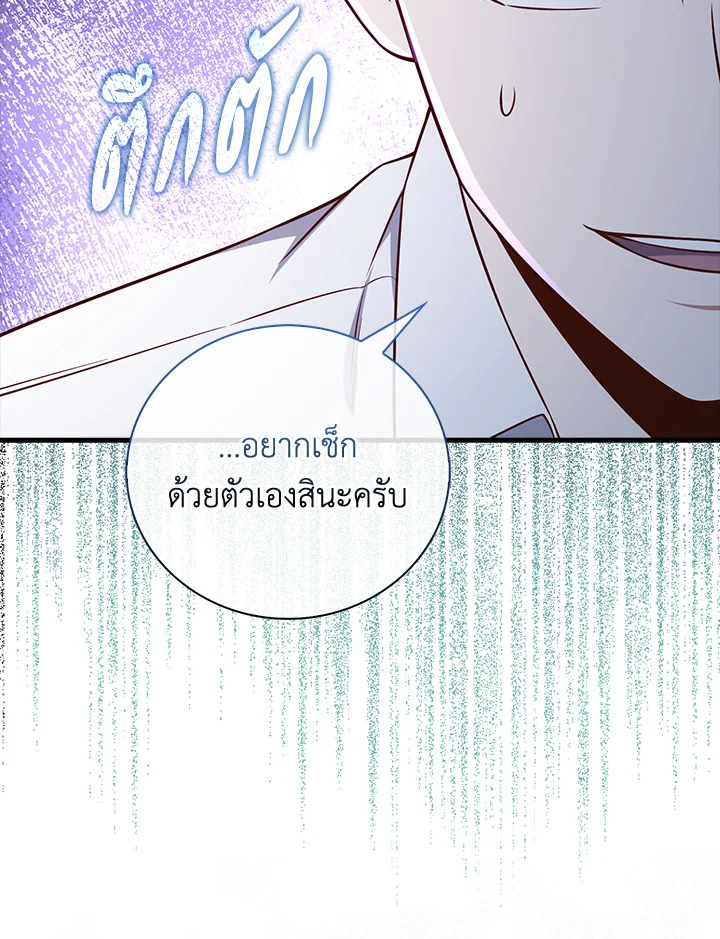 The Lord’s Coins Aren’t Decreasing ตอนที่ 103 130