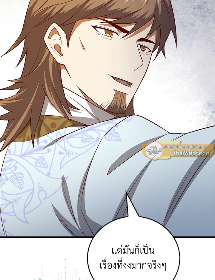 The Lord’s Coins Aren’t Decreasing ตอนที่ 103 128