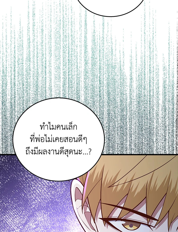 The Lord’s Coins Aren’t Decreasing ตอนที่ 103 129