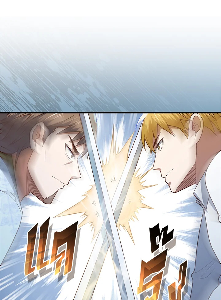 The Lord’s Coins Aren’t Decreasing ตอนที่ 104 14