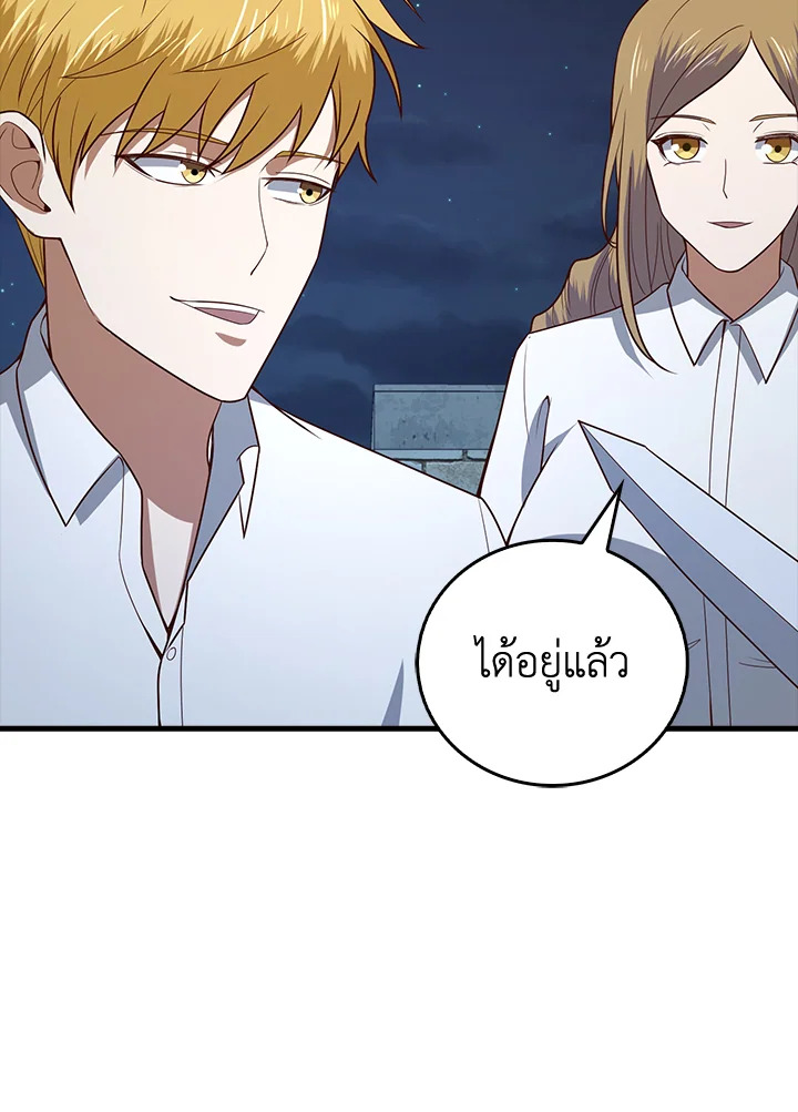 The Lord’s Coins Aren’t Decreasing ตอนที่ 104 7