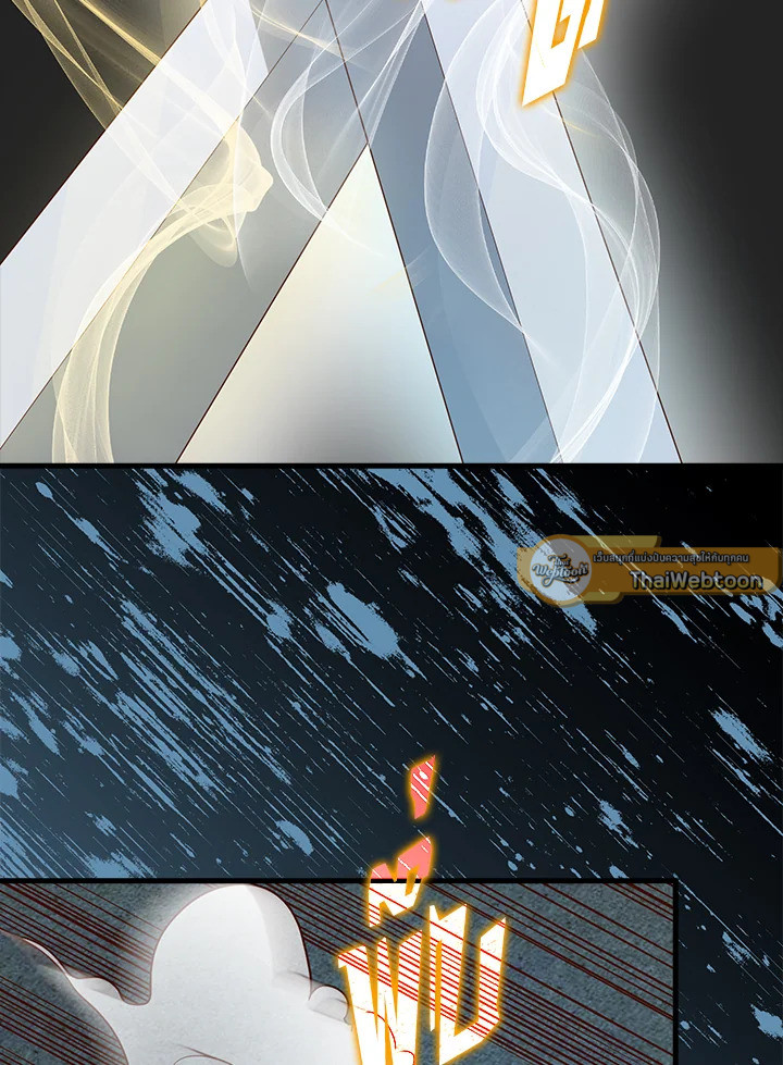 The Lord’s Coins Aren’t Decreasing ตอนที่ 104 16