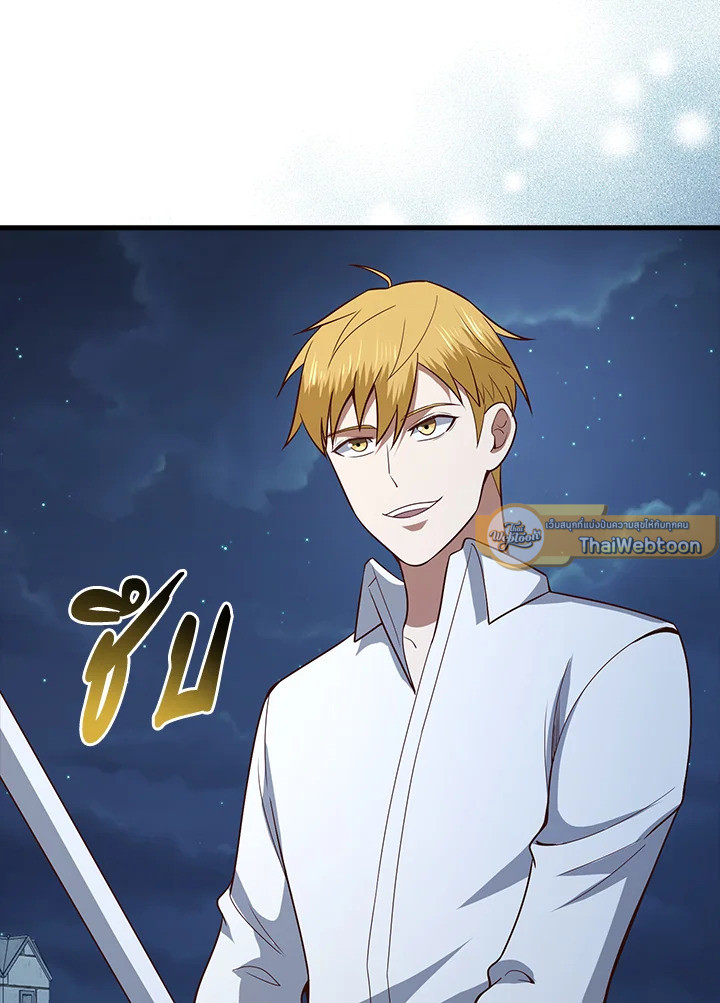 The Lord’s Coins Aren’t Decreasing ตอนที่ 104 9