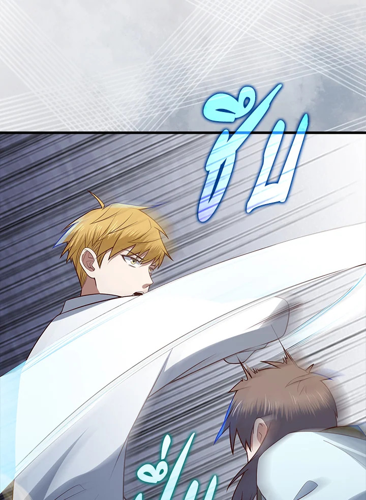 The Lord’s Coins Aren’t Decreasing ตอนที่ 104 28