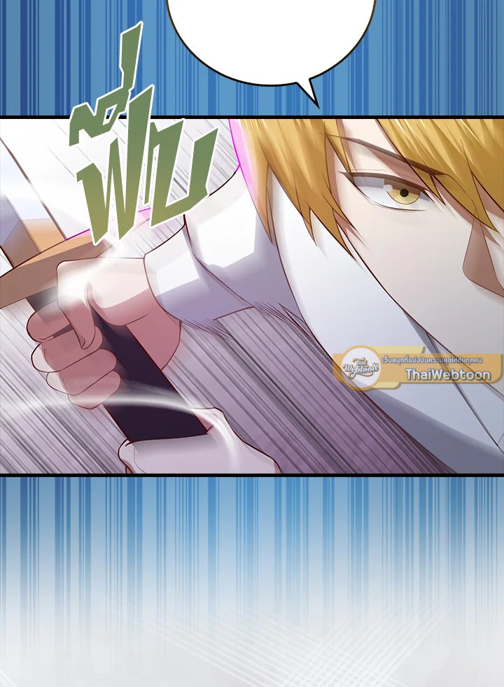 The Lord’s Coins Aren’t Decreasing ตอนที่ 104 27