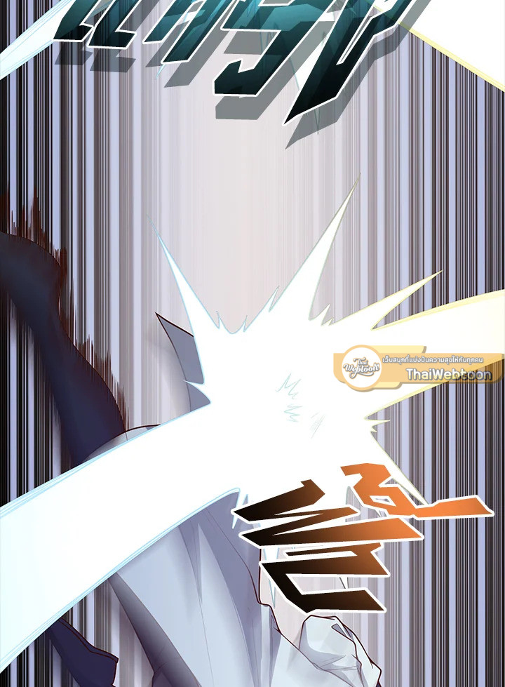 The Lord’s Coins Aren’t Decreasing ตอนที่ 104 23