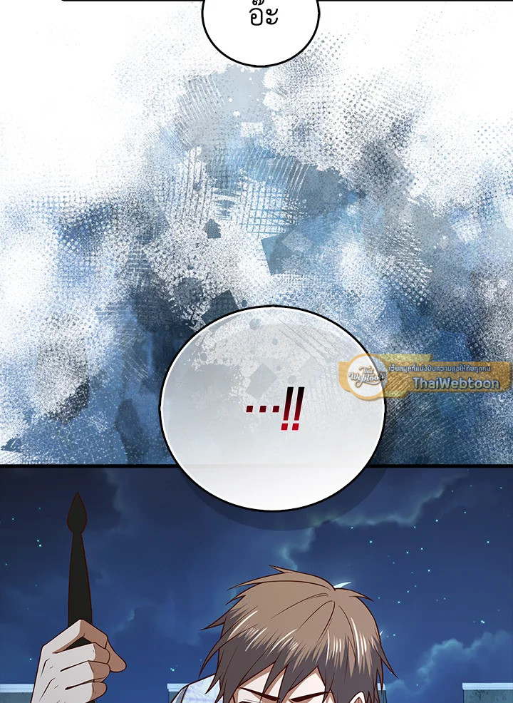 The Lord’s Coins Aren’t Decreasing ตอนที่ 104 44