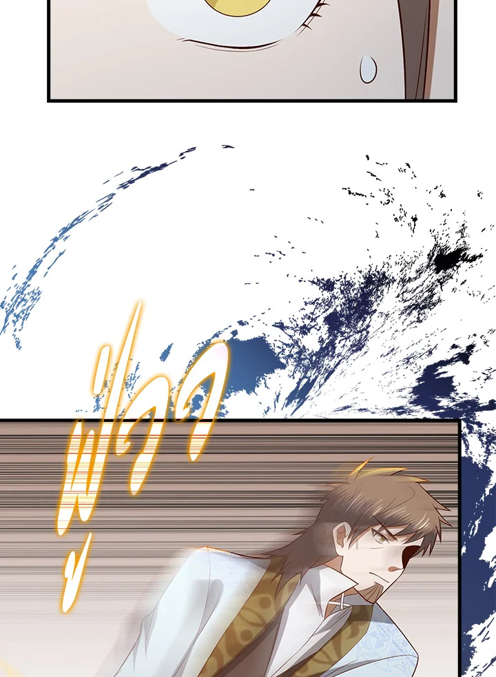 The Lord’s Coins Aren’t Decreasing ตอนที่ 104 35