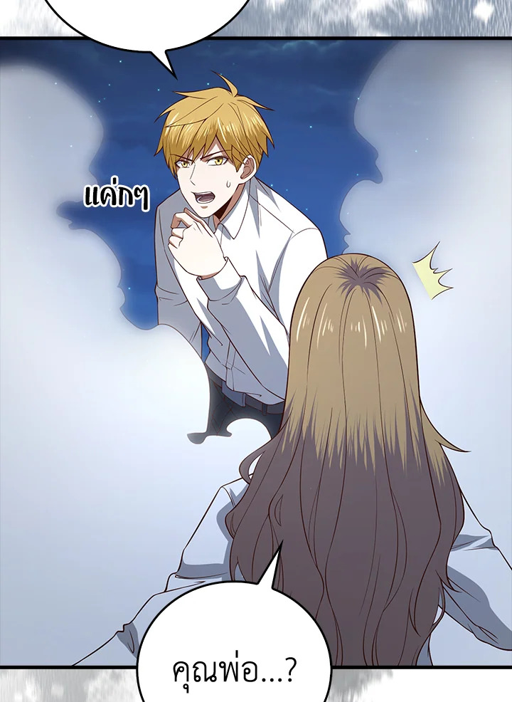 The Lord’s Coins Aren’t Decreasing ตอนที่ 104 42