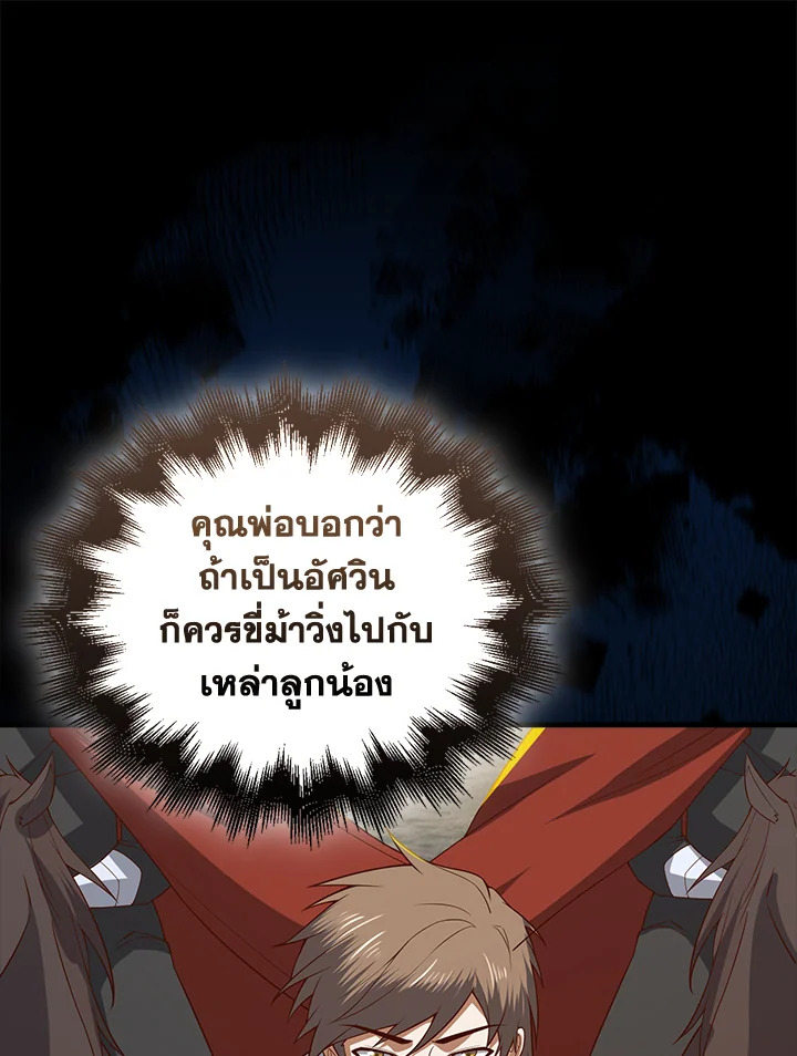 The Lord’s Coins Aren’t Decreasing ตอนที่ 104 52