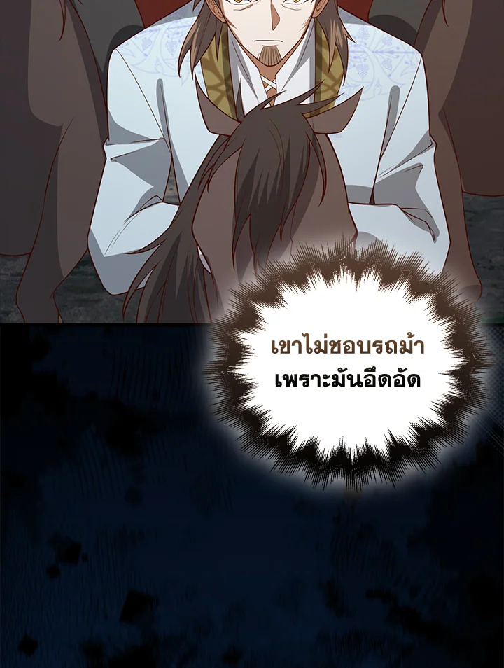 The Lord’s Coins Aren’t Decreasing ตอนที่ 104 53