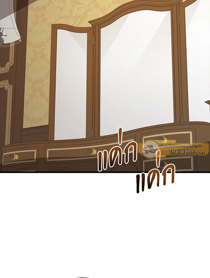 The Lord’s Coins Aren’t Decreasing ตอนที่ 104 61