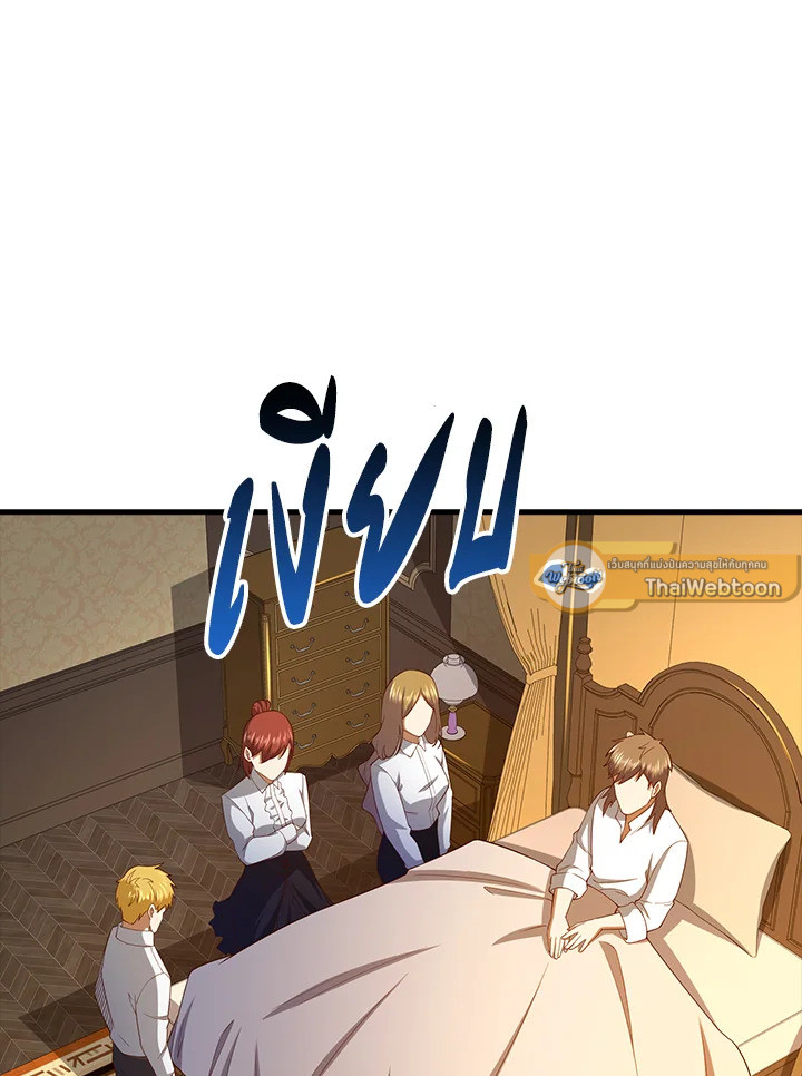 The Lord’s Coins Aren’t Decreasing ตอนที่ 104 65