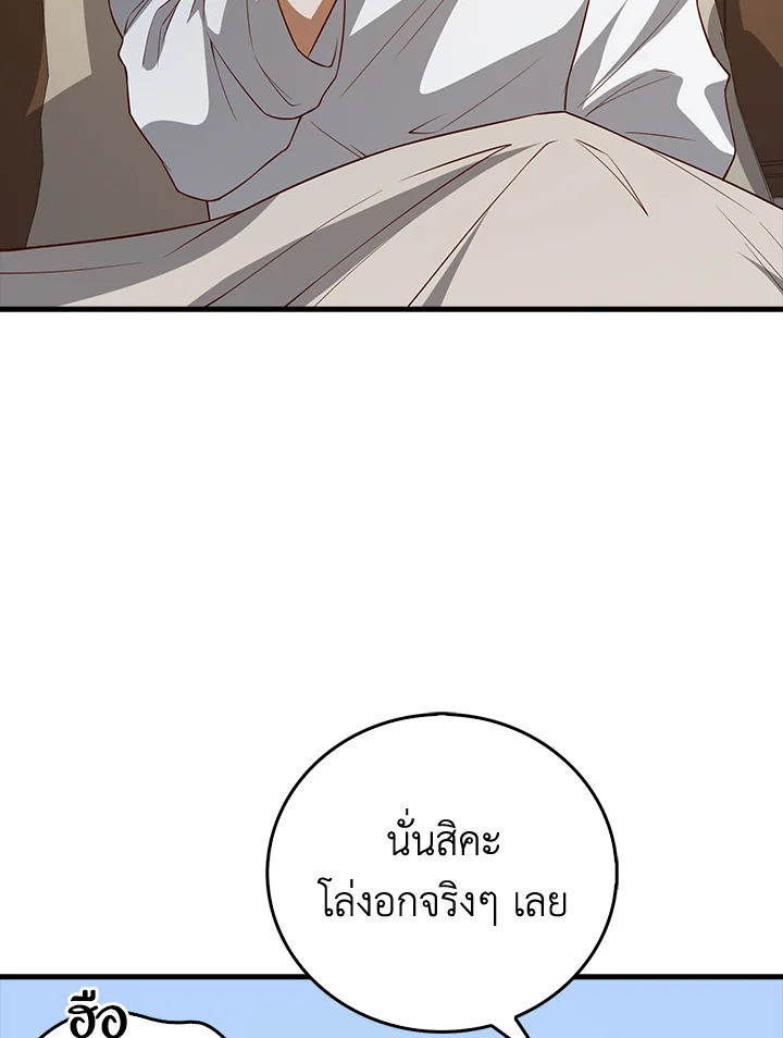 The Lord’s Coins Aren’t Decreasing ตอนที่ 104 63