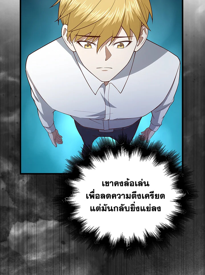 The Lord’s Coins Aren’t Decreasing ตอนที่ 104 67