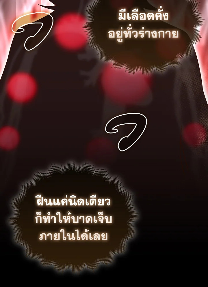 The Lord’s Coins Aren’t Decreasing ตอนที่ 104 88