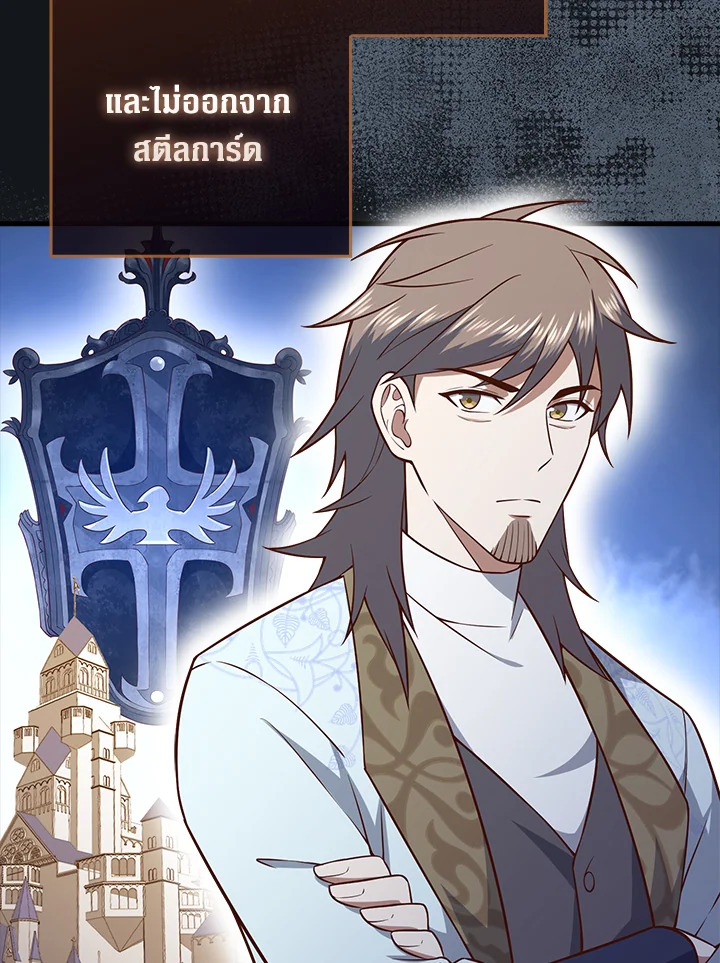 The Lord’s Coins Aren’t Decreasing ตอนที่ 104 101