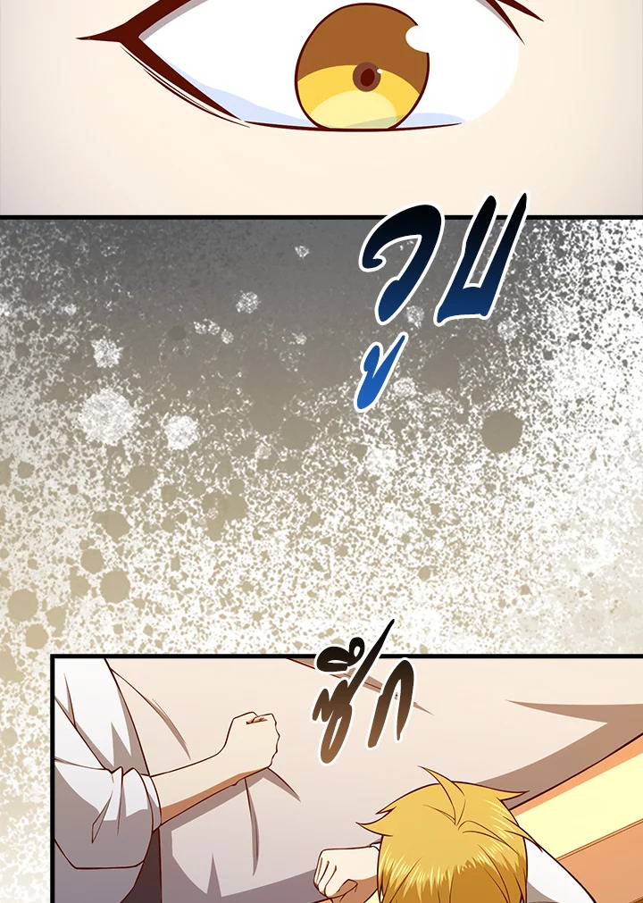 The Lord’s Coins Aren’t Decreasing ตอนที่ 104 105