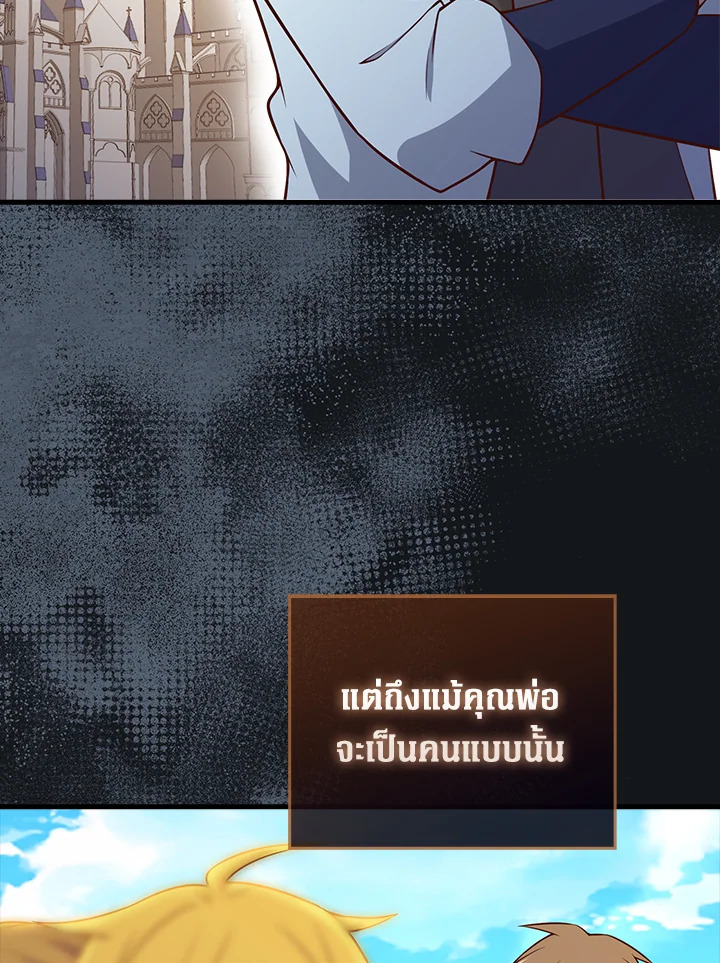 The Lord’s Coins Aren’t Decreasing ตอนที่ 104 102