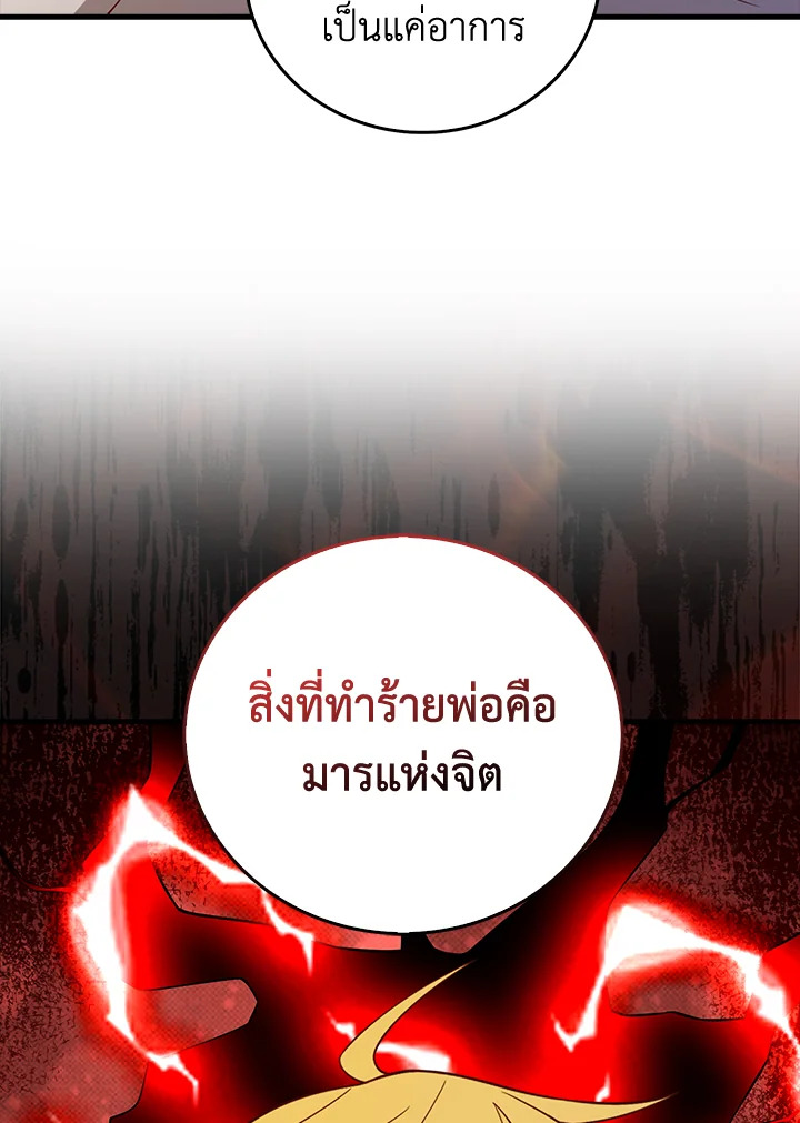 The Lord’s Coins Aren’t Decreasing ตอนที่ 104 110