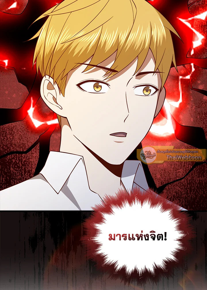 The Lord’s Coins Aren’t Decreasing ตอนที่ 104 111