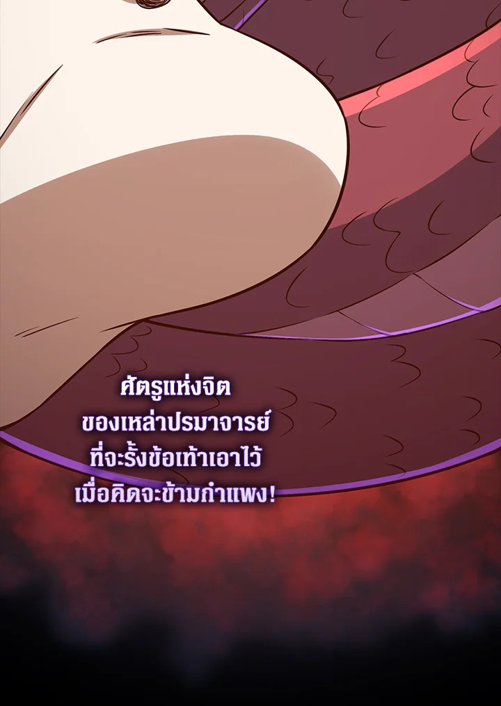 The Lord’s Coins Aren’t Decreasing ตอนที่ 104 115