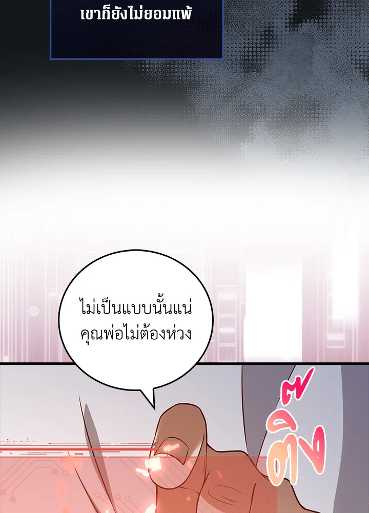 The Lord’s Coins Aren’t Decreasing ตอนที่ 104 124