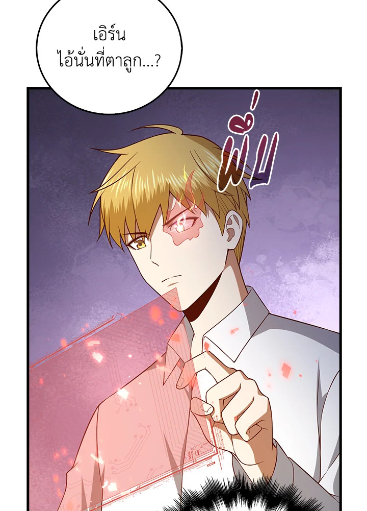 The Lord’s Coins Aren’t Decreasing ตอนที่ 104 126