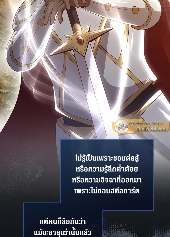 The Lord’s Coins Aren’t Decreasing ตอนที่ 104 123