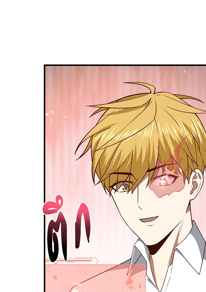 The Lord’s Coins Aren’t Decreasing ตอนที่ 105 6