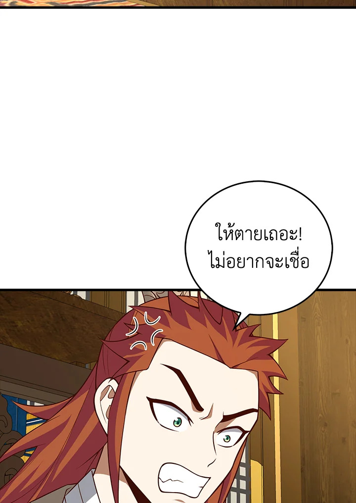 The Lord’s Coins Aren’t Decreasing ตอนที่ 105 9