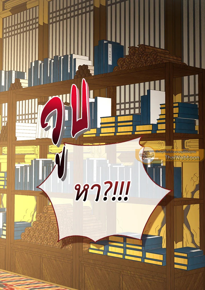 The Lord’s Coins Aren’t Decreasing ตอนที่ 105 8