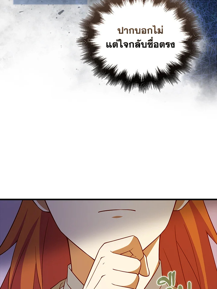The Lord’s Coins Aren’t Decreasing ตอนที่ 105 17