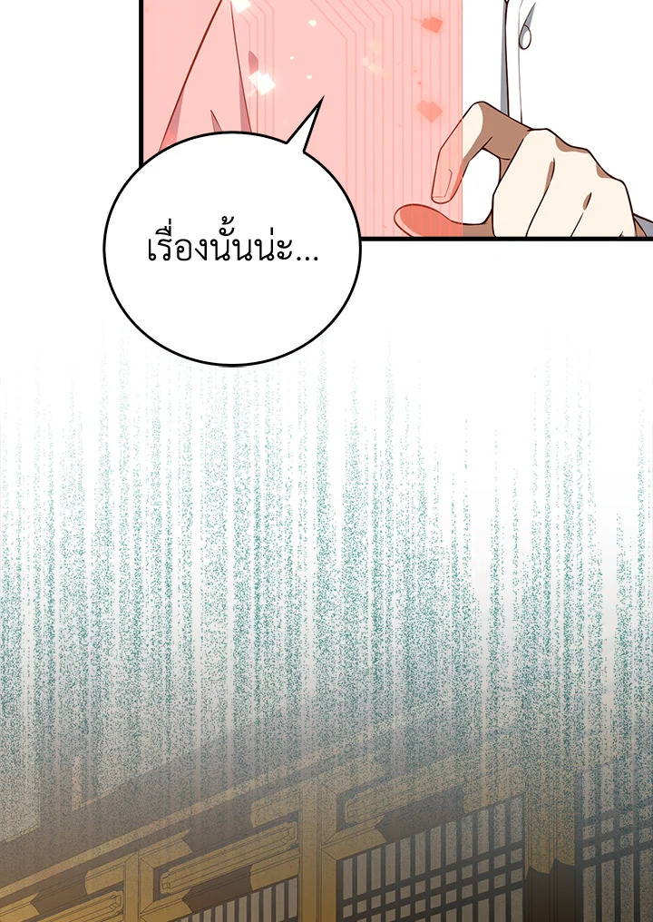 The Lord’s Coins Aren’t Decreasing ตอนที่ 105 7