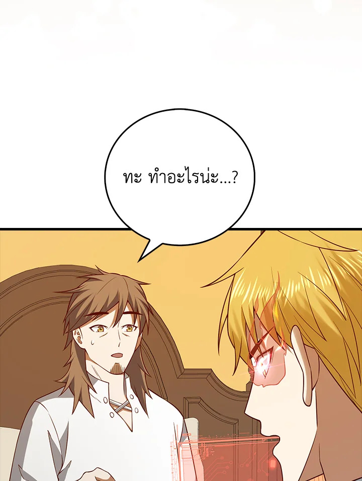 The Lord’s Coins Aren’t Decreasing ตอนที่ 105 20