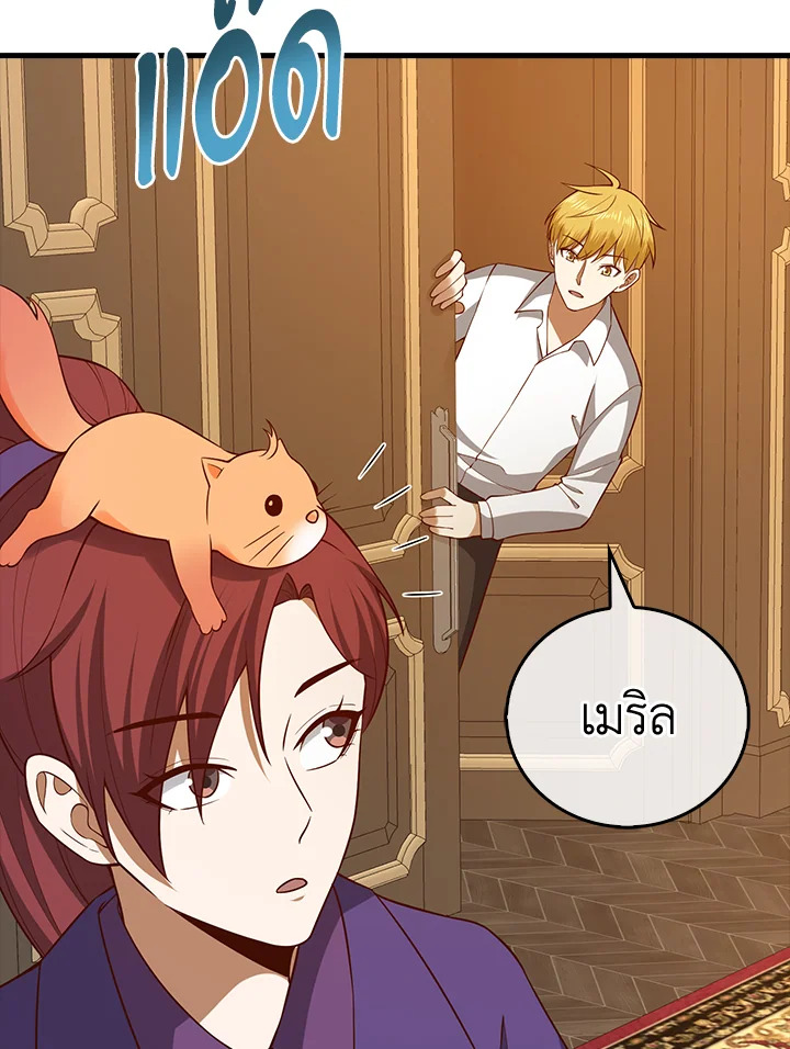 The Lord’s Coins Aren’t Decreasing ตอนที่ 105 24