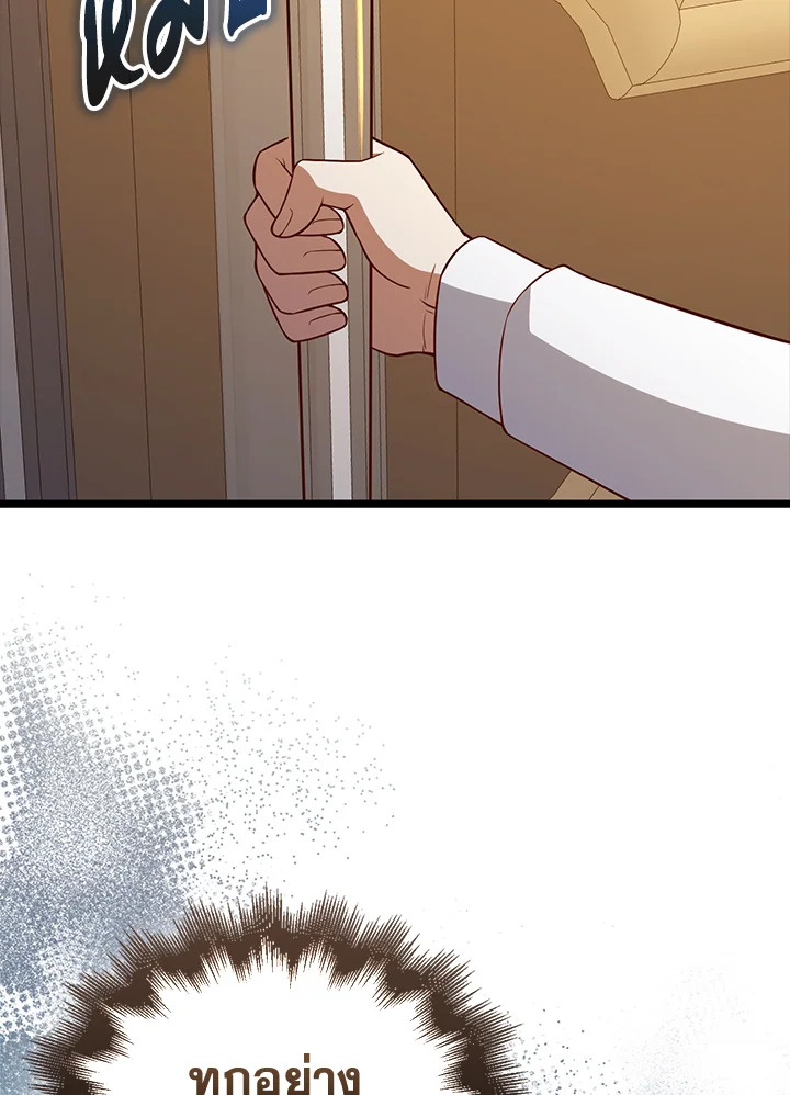 The Lord’s Coins Aren’t Decreasing ตอนที่ 105 29