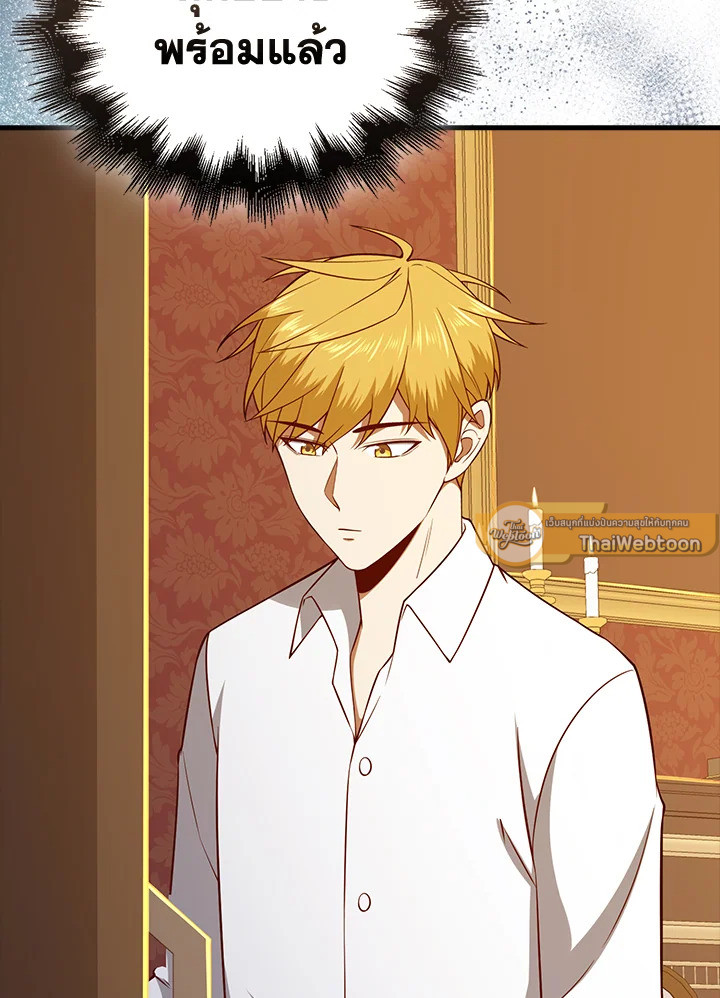 The Lord’s Coins Aren’t Decreasing ตอนที่ 105 30