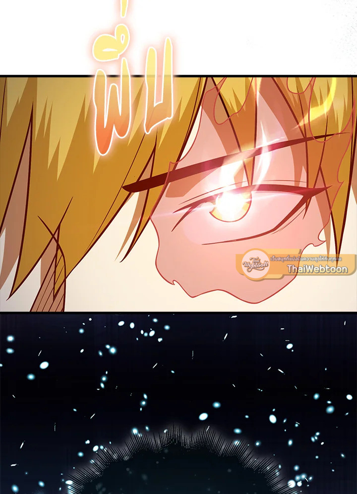 The Lord’s Coins Aren’t Decreasing ตอนที่ 105 32