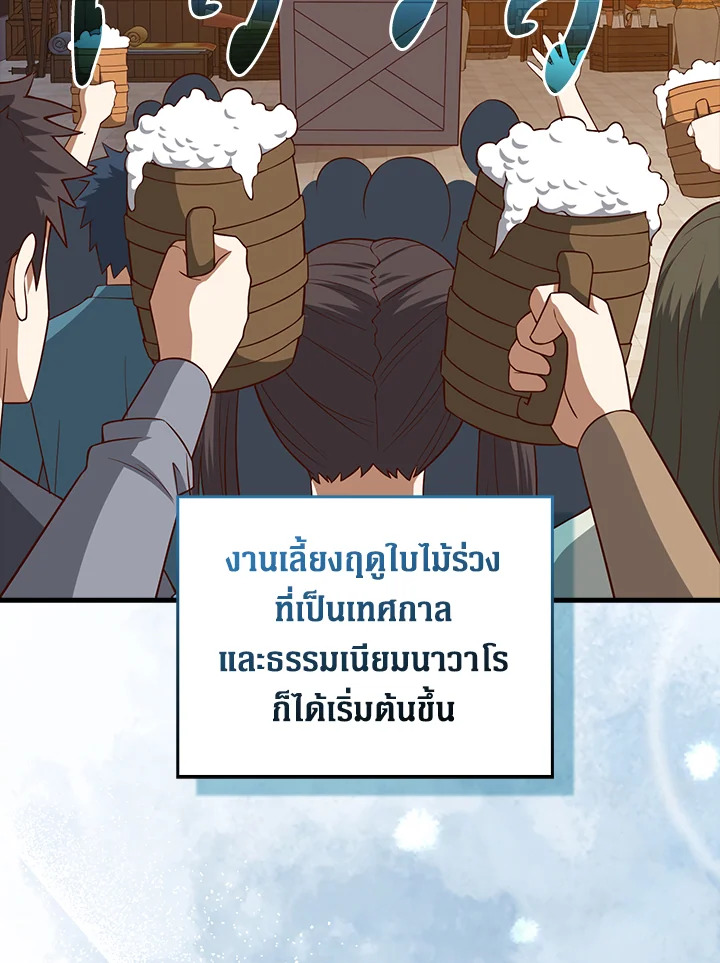 The Lord’s Coins Aren’t Decreasing ตอนที่ 105 39