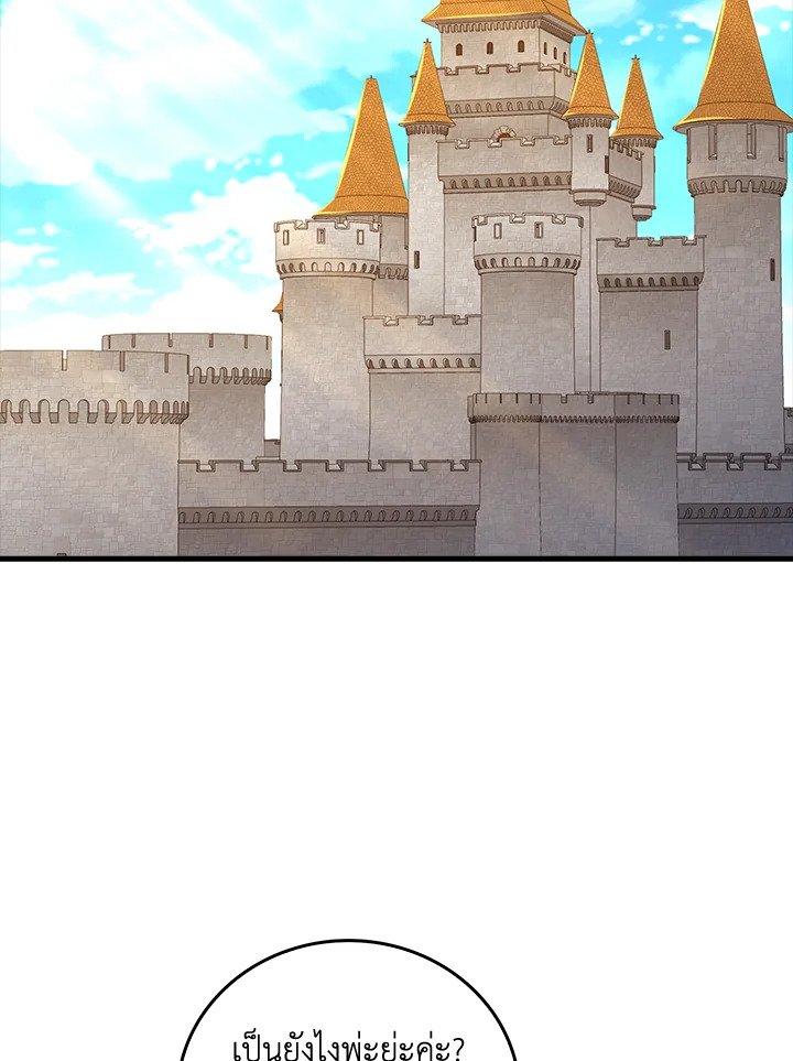 The Lord’s Coins Aren’t Decreasing ตอนที่ 105 43