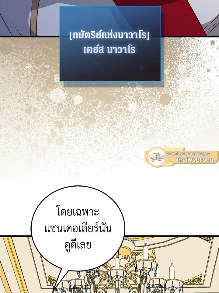 The Lord’s Coins Aren’t Decreasing ตอนที่ 105 47