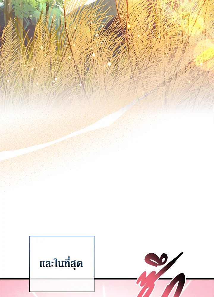 The Lord’s Coins Aren’t Decreasing ตอนที่ 105 36