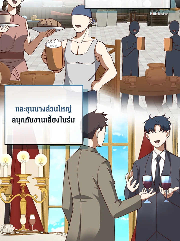 The Lord’s Coins Aren’t Decreasing ตอนที่ 105 41