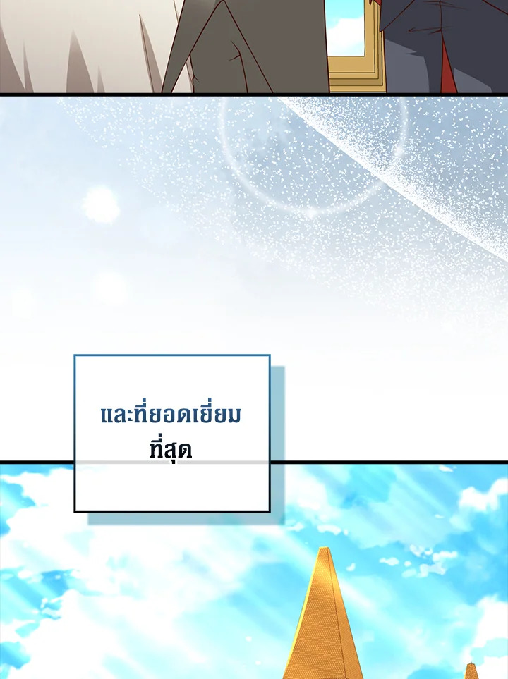 The Lord’s Coins Aren’t Decreasing ตอนที่ 105 42