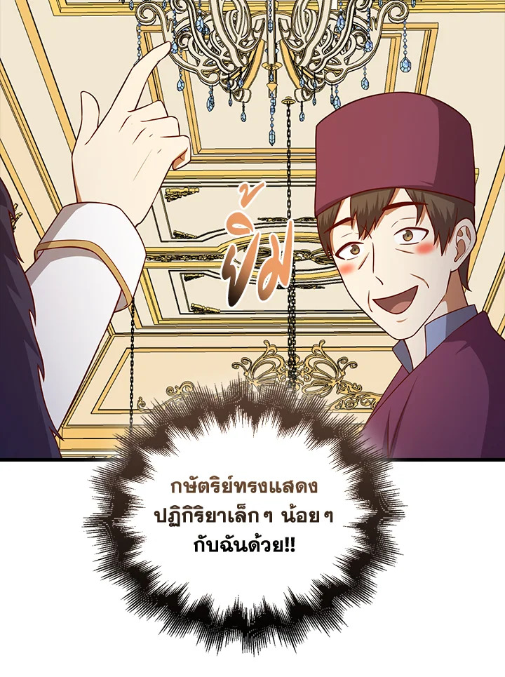 The Lord’s Coins Aren’t Decreasing ตอนที่ 105 48