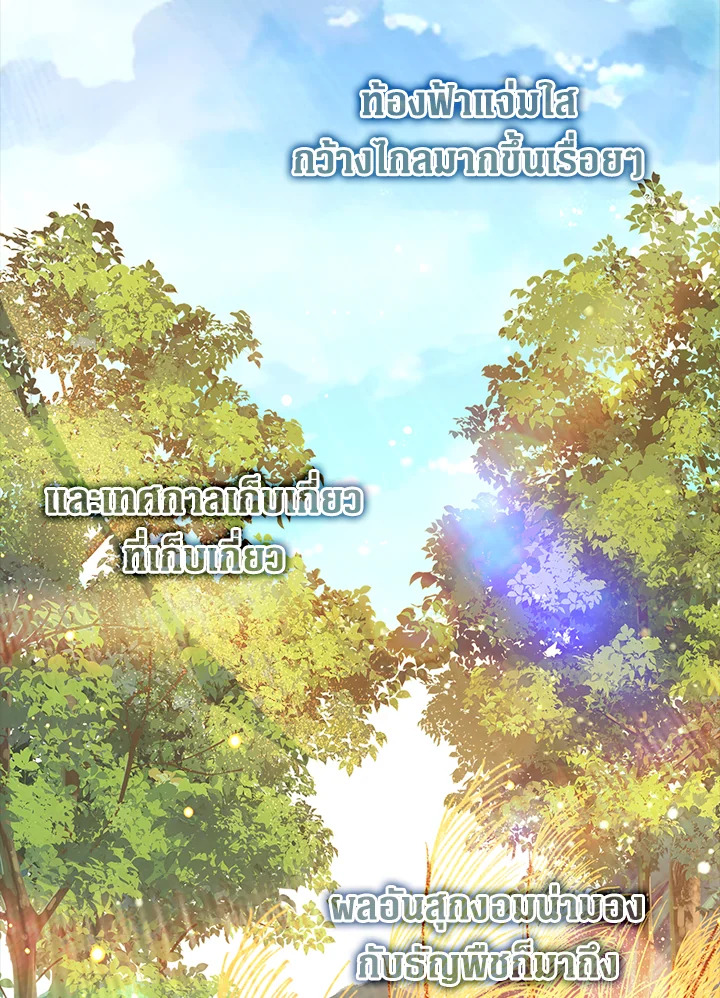 The Lord’s Coins Aren’t Decreasing ตอนที่ 105 35