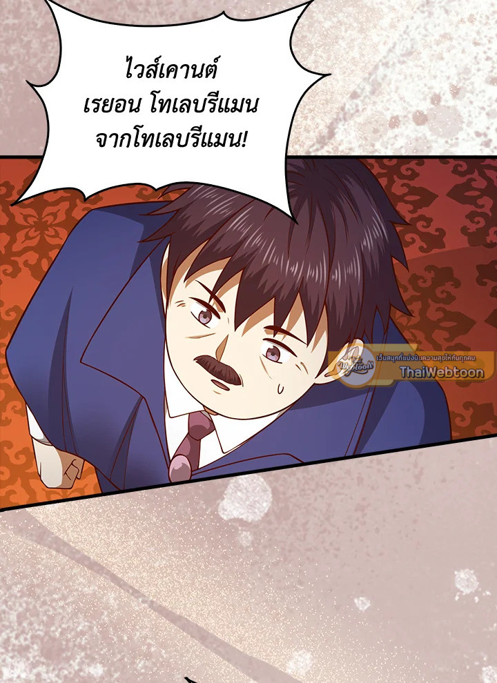 The Lord’s Coins Aren’t Decreasing ตอนที่ 105 54